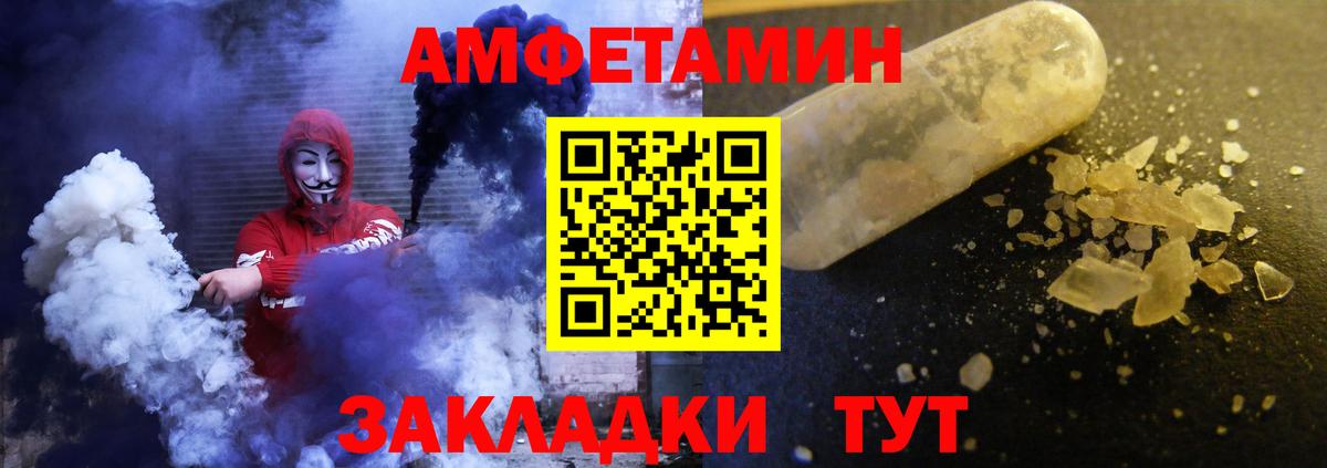 Киселёвск  Амфетамин  Вход с VPN  АМФЕТАМИН Premium 
