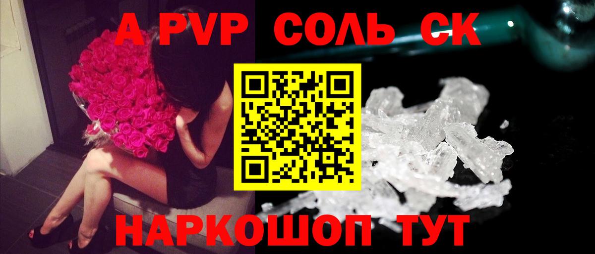 Альфа ПВП СК  Вход с VPN  наркотики  А ПВП мука  A PVP мука  Киселёвск 