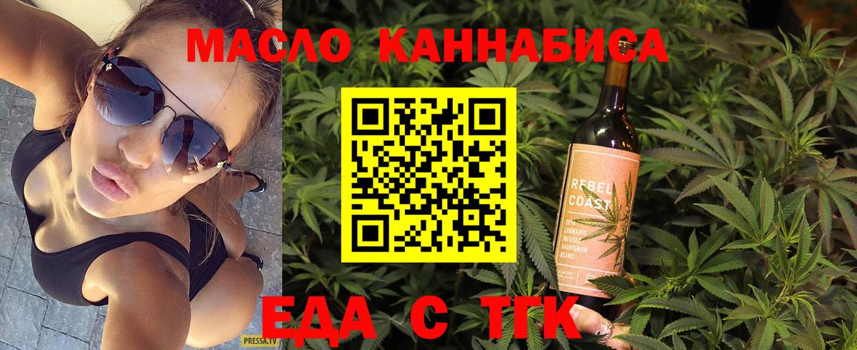 Киселёвск  Canna-Cookies марихуана  Вход с VPN 