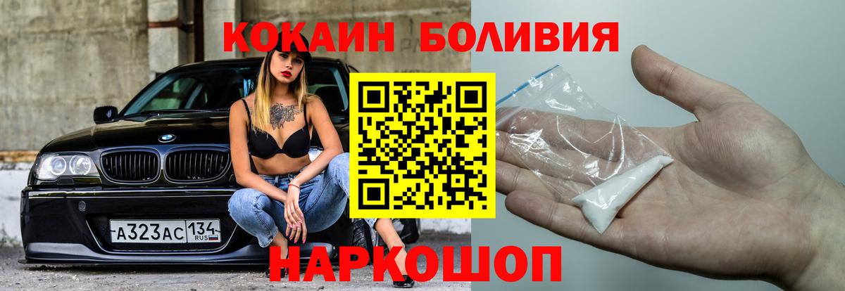 Cocaine 98%  КОКАИН VHQ  Киселёвск  Вход с VPN 