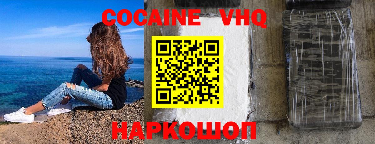 Кокаин Fish Scale Киселёвск