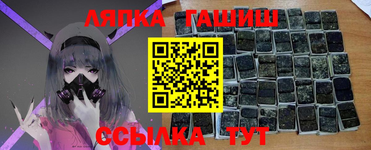 Киселёвск  Гашиш гарик  Вход с VPN  ГАШИШ хэш 