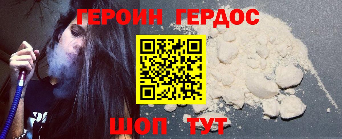 ГЕРОИН Афган Киселёвск