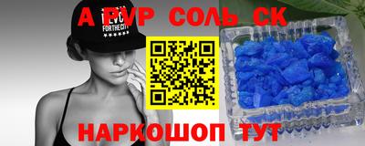 скорость mdpv Бийск