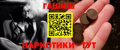 гашишное масло Беслан