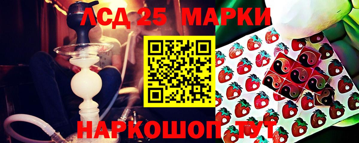 Лсд 25 экстази кислота Киселёвск