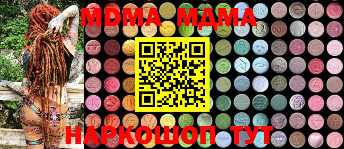 Киселёвск  MDMA VHQ  MDMA  МДМА молли  Вход с VPN 