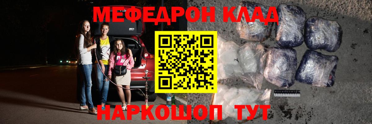МЕФ кристаллы  Гашиш  Киселёвск  МЕТ  Вход с VPN  Alpha PVP СОЛЬ кристаллы  Вейп ТГК 