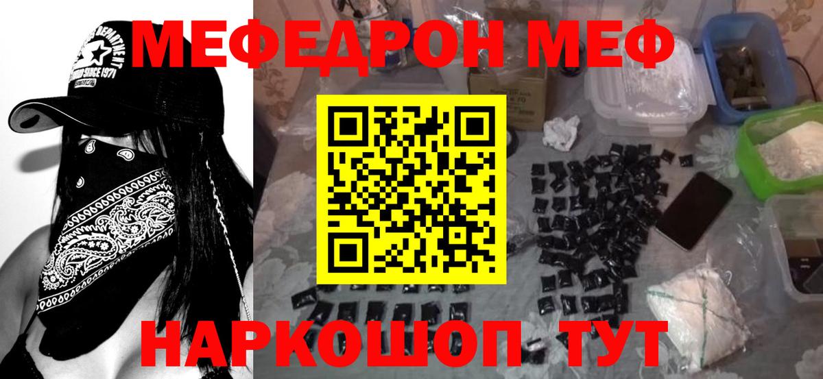 Меф мука Киселёвск