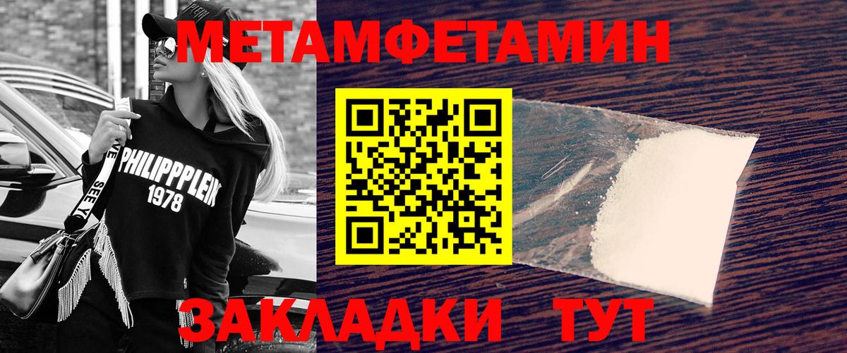 Метамфетамин мет Киселёвск