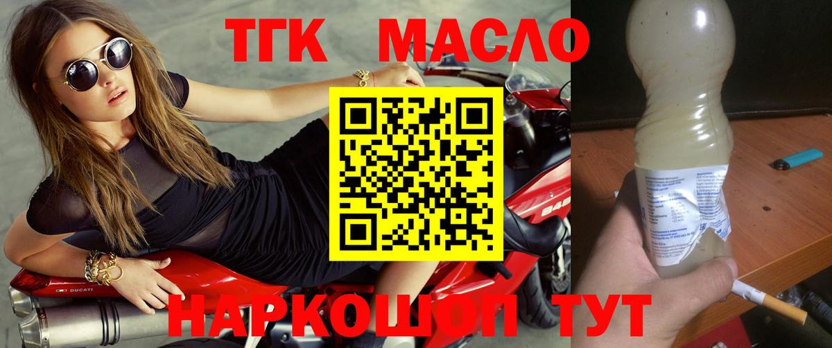 ТГК Wax Киселёвск