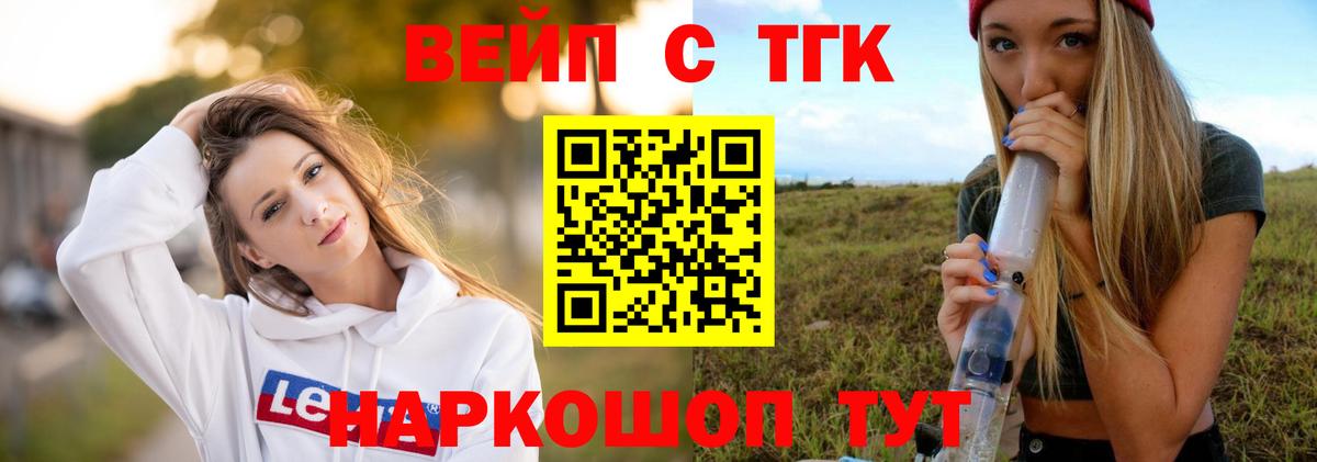 ТГК гашишное масло  Вход с VPN  Киселёвск  Дистиллят ТГК концентрат 